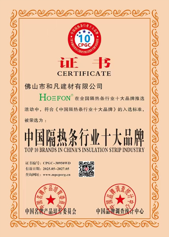 隔熱